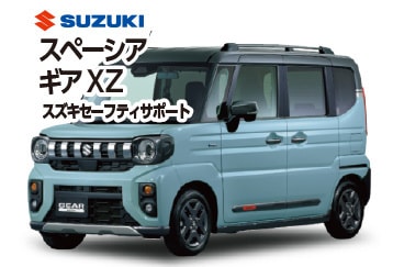 スペーシアギアXZスズキセーフティサポート